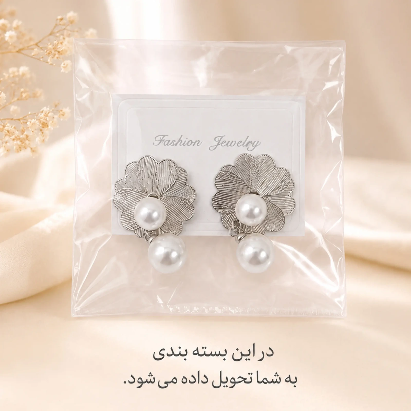 گوشواره دخترانه طرح گل و مروارید کد TR723199
